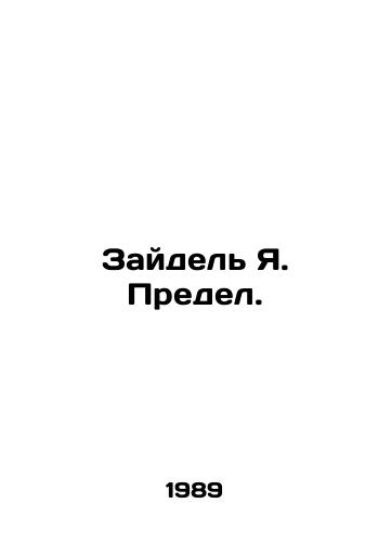 Zaydel Ya. Predel./Seidel J. Limit. In Russian - landofmagazines.com