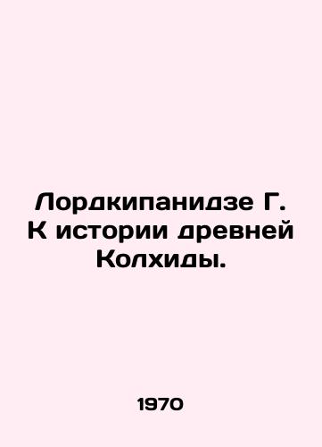 Lordkipanidze G. K istorii drevney Kolkhidy./Lordkipanidze G. To the history of the ancient Colkhida. In Russian - landofmagazines.com