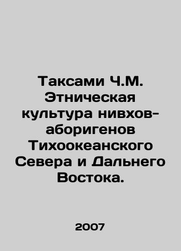 Taksami Ch.M. Etnicheskaya kultura nivkhov-aborigenov Tikhookeanskogo Severa i Dalnego Vostoka./Taxami C. M. Ethnic culture of the Nivkh natives of the Pacific North and Far East. In Russian - landofmagazines.com