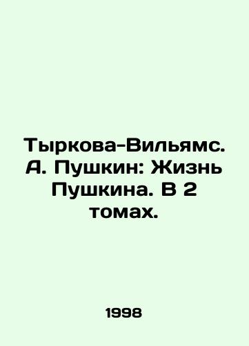 Tyrkova-Vilyams. A. Pushkin: Zhizn Pushkina. V 2 tomakh./Tyrkova-Williams. A. Pushkin: Pushkins Life. In 2 Volumes. In Russian - landofmagazines.com