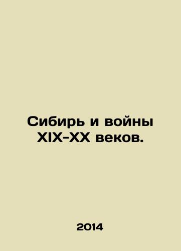Sibir i voyny XIX-XX vekov./Siberia and the wars of the nineteenth and twentieth centuries. In Russian - landofmagazines.com