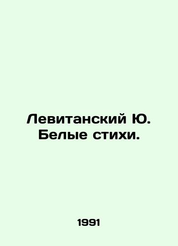 Levitanskiy Yu. Belye stikhi./Levitansky Yu White Verses. In Russian - landofmagazines.com
