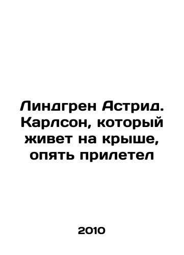 Lindgren Astrid. Karlson, kotoryy zhivet na kryshe, opyat priletel/Lindgren Astrid. Carlson, who lives on the roof, has arrived again In Russian - landofmagazines.com