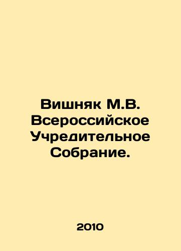 Vishnyak M.V. Vserossiyskoe Uchreditelnoe Sobranie./M.V. Vishnyak All-Russian Constituent Assembly. In Russian - landofmagazines.com