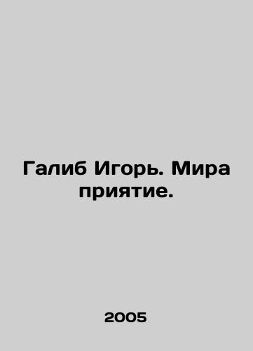Galib Igor. Mira priyatie./Ghalib Igor. Peace Acceptance. In Russian - landofmagazines.com