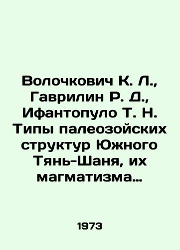 Volochkovich K. L., Gavrilin R. D., Ifantopulo T. N. Tipy paleozoyskikh struktur Yuzhnogo Tyan-Shanya, ikh magmatizma i metallogenicheskaya kharakteristika./Volochkovich K. L., Gavrilin R. D., Ifantopoulos T. N. Types of Paleozoic Structures of Southern Tien Shan, their Magmatism and Metallogenic Characteristics. In Russian - landofmagazines.com