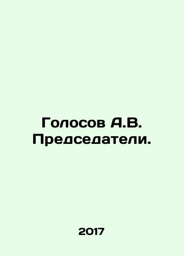 Golosov A.V. Predsedateli./Voices by A.V. Chairs. In Russian - landofmagazines.com