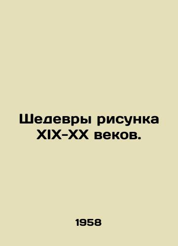 Shedevry risunka XIX-XX vekov./Masterpieces of drawing from the nineteenth to twentieth centuries. In Russian - landofmagazines.com