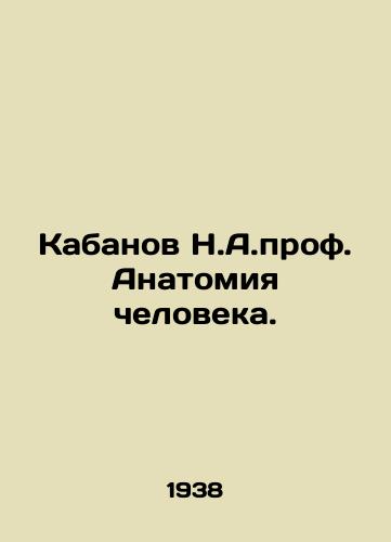 Kabanov N.A.prof. Anatomiya cheloveka./Boar N.A.prof. Human anatomy. In Russian - landofmagazines.com