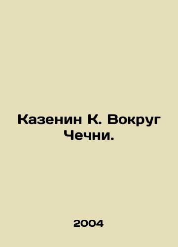 Kazenin K. Vokrug Chechni./Kazenin K. Around Chechnya. In Russian - landofmagazines.com