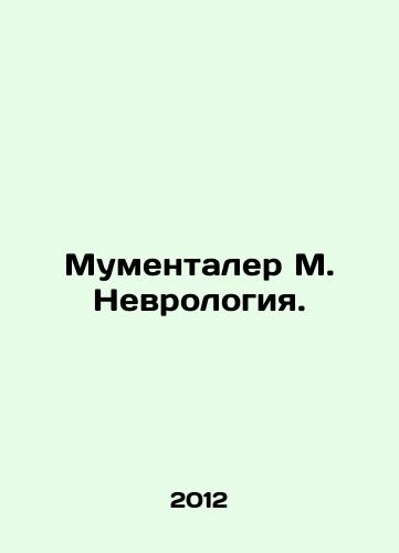 Mumentaler M. Nevrologiya./Mumentaler M. Neurology. In Russian - landofmagazines.com