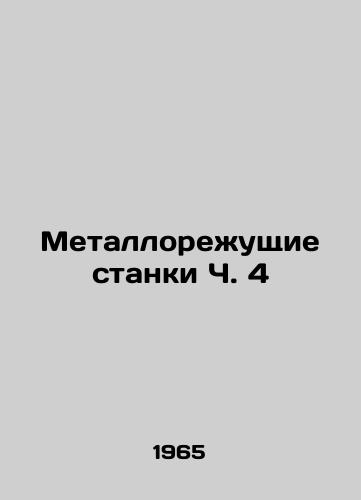 Metallorezhushchie stanki Ch. 4/Ch 4 Metal Cutting Machines In Russian - landofmagazines.com