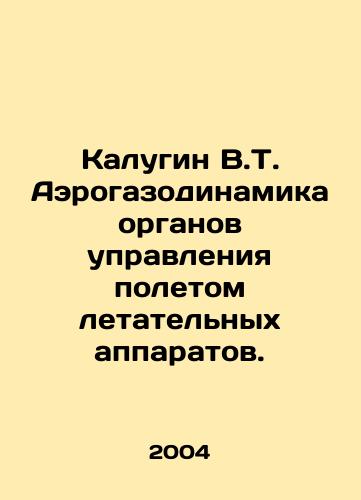 Kalugin V.T. Aerogazodinamika organov upravleniya poletom letatelnykh apparatov./Kalugin V.T. Aerogodynamics of aircraft flight controls. In Russian - landofmagazines.com