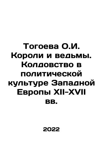 Togoeva O.I. Koroli i vedmy. Koldovstvo v politicheskoy kulture Zapadnoy Evropy XII-XVII vv./Togoeva O.I. Kings and witches. Witchcraft in the political culture of Western Europe in the twelfth-seventeenth centuries In Russian - landofmagazines.com