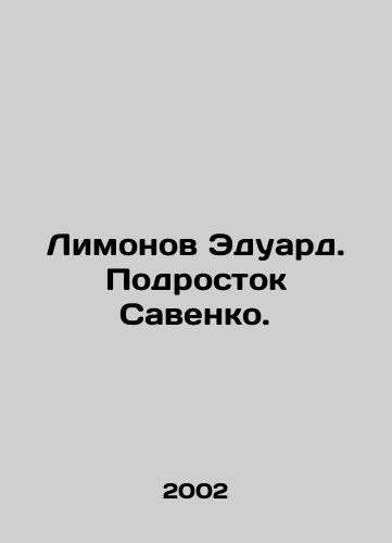 Limonov Eduard. Podrostok Savenko./Limonov Eduard. Teenager Savenko. In Russian - landofmagazines.com