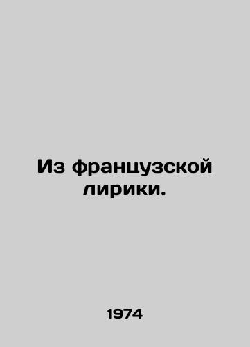 Iz frantsuzskoy liriki./From the French lyric. In Russian - landofmagazines.com