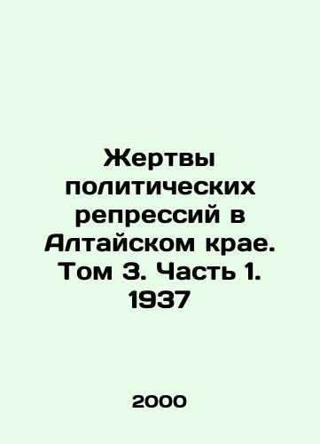 Zhertvy politicheskikh repressiy v Altayskom krae. Tom 3. Chast 1. 1937/Victims of Political Repression in the Altai Krai. Volume 3. Part 1. 1937 In Russian - landofmagazines.com