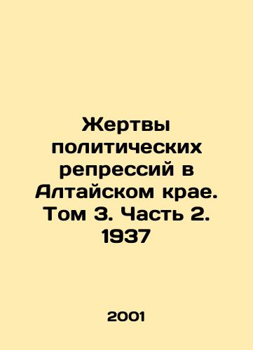 Zhertvy politicheskikh repressiy v Altayskom krae. Tom 3. Chast 2. 1937/Victims of Political Repression in the Altai Krai. Volume 3. Part 2. 1937 In Russian - landofmagazines.com