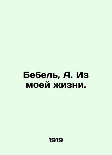 Bebel, A. Iz moey zhizni./Bebel, A. From My Life. In Russian - landofmagazines.com
