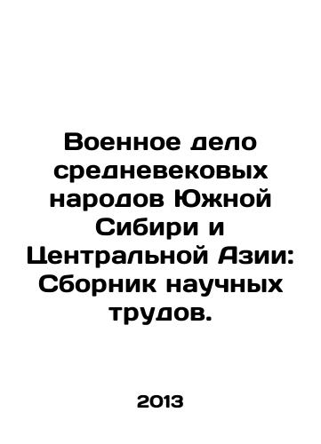 Voennoe delo srednevekovykh narodov Yuzhnoy Sibiri i Tsentralnoy Azii: Sbornik nauchnykh trudov./The Military Work of the Medieval Peoples of Southern Siberia and Central Asia: A Collection of Scientific Works. In Russian - landofmagazines.com