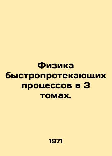 Fizika bystroprotekayushchikh protsessov v 3 tomakh./Physics of Rapid Processes in 3 Volumes. In Russian - landofmagazines.com
