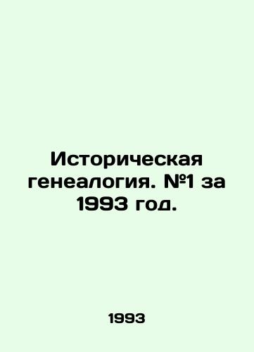 Istoricheskaya genealogiya. #1 za 1993 god./Historical Genealogy. # 1 for 1993. In Russian - landofmagazines.com