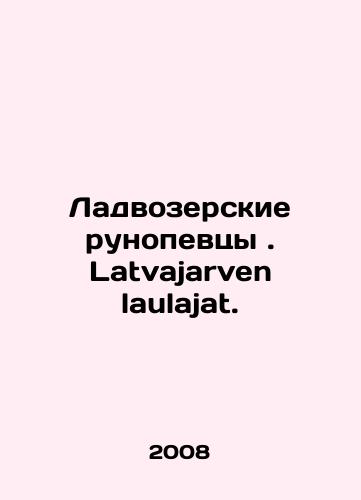 Ladvozerskie runopevtsy. Latvajarven laulajat./Latvajarven laulajat. Latvajarven laulajat. In Russian - landofmagazines.com