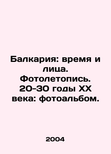 Balkariya: vremya i litsa. Fotoletopis. 20-30 gody XX veka: fotoalbom./Balkaria: Time and Faces. Photo Chronicle. 20-30 years of the twentieth century: photo album. In Russian - landofmagazines.com
