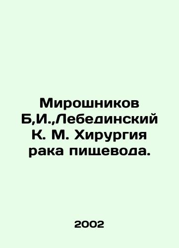 Miroshnikov B,I., Lebedinskiy K. M. Khirurgiya raka pishchevoda./Miroshnikov B, I., Lebedinsky K. M. Oesophageal cancer surgery. In Russian - landofmagazines.com