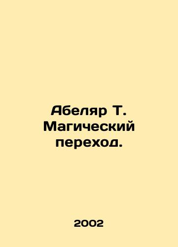 Abelyar T. Magicheskiy perekhod./Abelar T. Magic Transition. In Russian - landofmagazines.com
