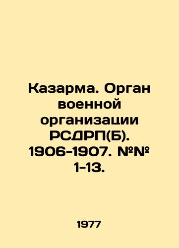 Kazarma. Organ voennoy organizatsii RSDRP(B). 1906-1907. ## 1-13./Barracks. Organ of the military organization RSDRP (B). 1906-1907. # # 1-13. In Russian - landofmagazines.com