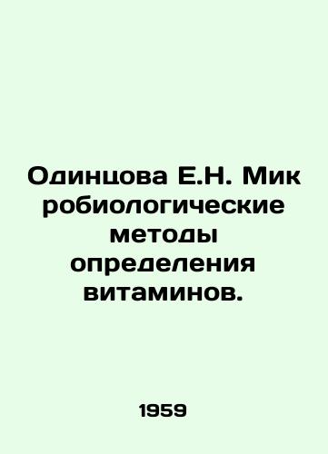 Odintsova E.N. Mikrobiologicheskie metody opredeleniya vitaminov./Odintsova E.N. Microbiological methods for determining vitamins. In Russian - landofmagazines.com