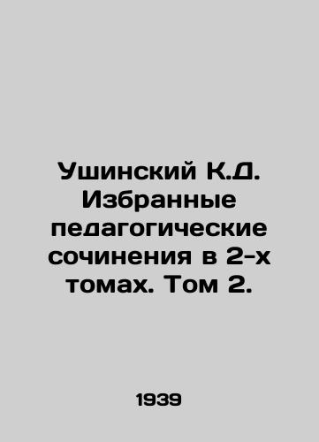 Ushinskiy K.D. Izbrannye pedagogicheskie sochineniya v 2-kh tomakh. Tom 2./Ushinsky K. D. Selected pedagogical works in 2 volumes. Volume 2. In Russian - landofmagazines.com