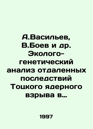 A.Vasilev, V.Boev i dr. Ekologo-geneticheskiy analiz otdalennykh posledstviy Totskogo yadernogo vzryva v Orenburgskoy oblasti v 1954 g. (fakty, modeli, gipotezy)./A.Vasiliev, V.Boev et al. Ecological and genetic analysis of the remote consequences of the Totsky nuclear explosion in the Orenburg region in 1954 (facts, models, hypotheses). In Russian - landofmagazines.com