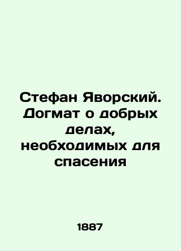 Stefan Yavorskiy. Dogmat o dobrykh delakh, neobkhodimykh dlya spaseniya/Stefan Jaworski: The dogma of good deeds necessary for salvation In Russian - landofmagazines.com