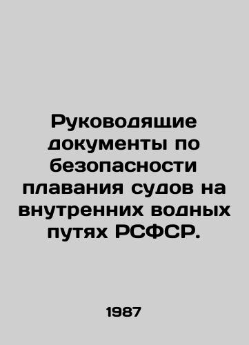 Rukovodyashchie dokumenty po bezopasnosti plavaniya sudov na vnutrennikh vodnykh putyakh RSFSR./Guidelines for the Safety of Navigation of Vessels on Inland Waterways of the RSFSR. In Russian - landofmagazines.com
