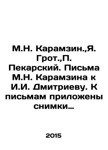 M.N. Karamzin., Ya. Grot., P. Pekarskiy. Pisma M.N. Karamzina k I.I. Dmitrievu. K pismam prilozheny snimki pocherka i portret Karamzina. Ko dnyu stoletney godovshchiny so dnya rozhdeniya N.M. Karamzina./M.N. Karamzin., Ya. Grot., P. Pekarsky. Letters from M.N. Karamzin to I.I. Dmitriev. Attached to the letters are pictures of his handwriting and a portrait of Karamzin In Russian - landofmagazines.com