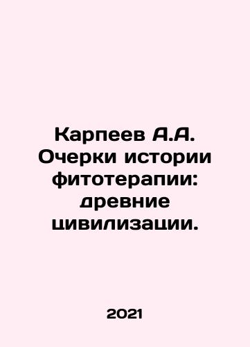 Karpeev A.A. Ocherki istorii fitoterapii: drevnie tsivilizatsii./A.A. Karpeev Essays on the History of Phytotherapy: Ancient Civilizations. In Russian - landofmagazines.com