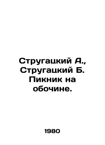 Strugatskiy A., Strugatskiy B. Piknik na obochine./Strugatsky A., Strugatsky B. Picnic on the sidelines. In Russian - landofmagazines.com