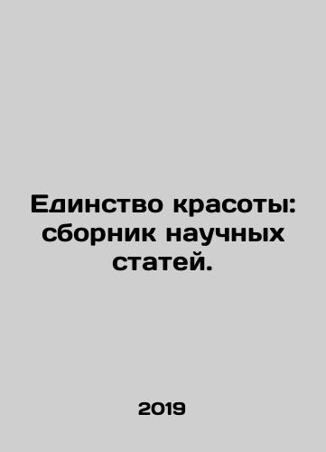 Edinstvo krasoty: sbornik nauchnykh statey./The unity of beauty: a collection of scientific articles. In Russian - landofmagazines.com