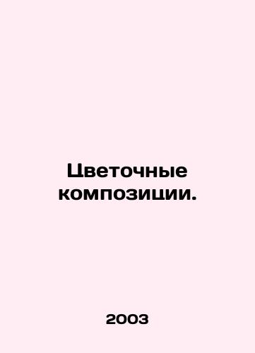 Tsvetochnye kompozitsii./Flower arrangements. In Russian - landofmagazines.com