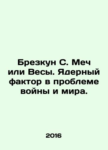 Brezkun S. Mech ili Vesy. Yadernyy faktor v probleme voyny i mira./Brezkun S. Sword or Libra. The nuclear factor in the problem of war and peace. In Russian - landofmagazines.com
