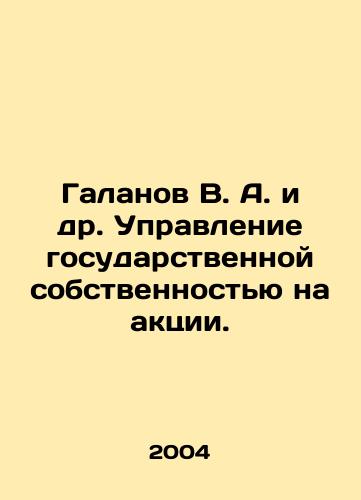Galanov V. A. i dr. Upravlenie gosudarstvennoy sobstvennostyu na aktsii./Galanov V. A. et al. Management of state property for shares. In Russian - landofmagazines.com