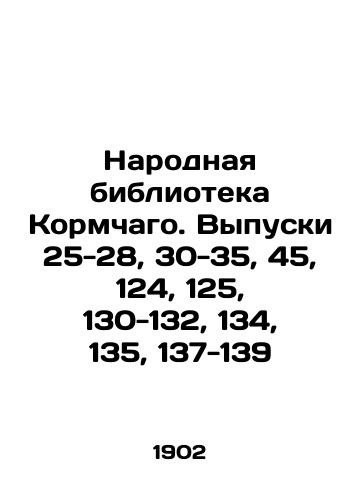 Narodnaya biblioteka Kormchago. Vypuski 25-28, 30-35, 45, 124, 125, 130-132, 134, 135, 137-139/Kormchago Peoples Library. Issues 25-28, 30-35, 45, 124, 125, 130-132, 134, 135, 137-139 In Russian - landofmagazines.com