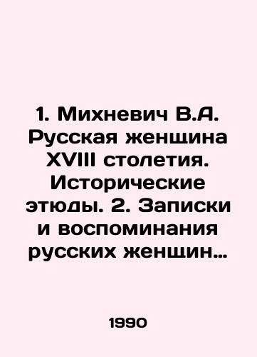 1. Mikhnevich V.A. Russkaya zhenshchina XVIII stoletiya. Istoricheskie etyudy. 2. Zapiski i vospominaniya russkikh zhenshchin XVIII-pervoy poloviny XIX vekov.-2 toma./1. Mikhnevich V.A. Russian woman of the eighteenth century. Historical sketches. 2. Notes and memoirs of Russian women of the eighteenth-first half of the nineteenth century -2 volumes. In Russian - landofmagazines.com