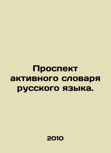 Prospekt aktivnogo slovarya russkogo yazyka./Active Russian Dictionary brochure. In Russian - landofmagazines.com