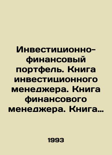 Investitsionno-finansovyy portfel. Kniga investitsionnogo menedzhera. Kniga finansovogo menedzhera. Kniga finansovogo posrednika./Investment and Financial Portfolio. Investment Managers Book. Financial Managers Book. Financial Intermediarys Book. In Russian - landofmagazines.com