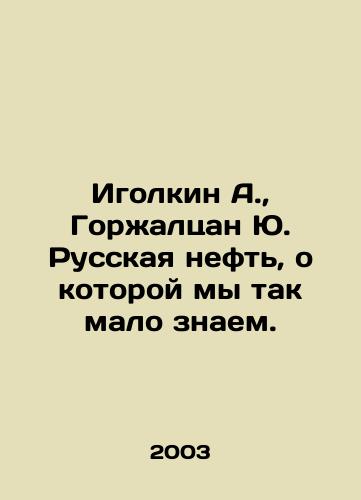 Igolkin A.,  Gorzhaltsan Yu. Russkaya neft, o kotoroy my tak malo znaem./Igolkin A.,  Gorzhaltsan Yu. Russian oil, of which we know so little. In Russian - landofmagazines.com