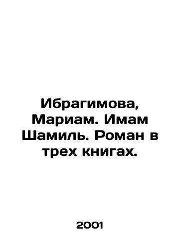 Ibragimova, Mariam. Imam Shamil. Roman v trekh knigakh./Ibragimova, Mariam. Imam Shamil. A novel in three books. In Russian - landofmagazines.com
