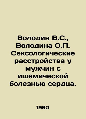 Volodin V.S.,  Volodina O.P. Seksologicheskie rasstroystva u muzhchin s ishemicheskoy boleznyu serdtsa./Volodin V.S.,  Volodina O.P. Sexological disorders in men with coronary heart disease. In Russian - landofmagazines.com